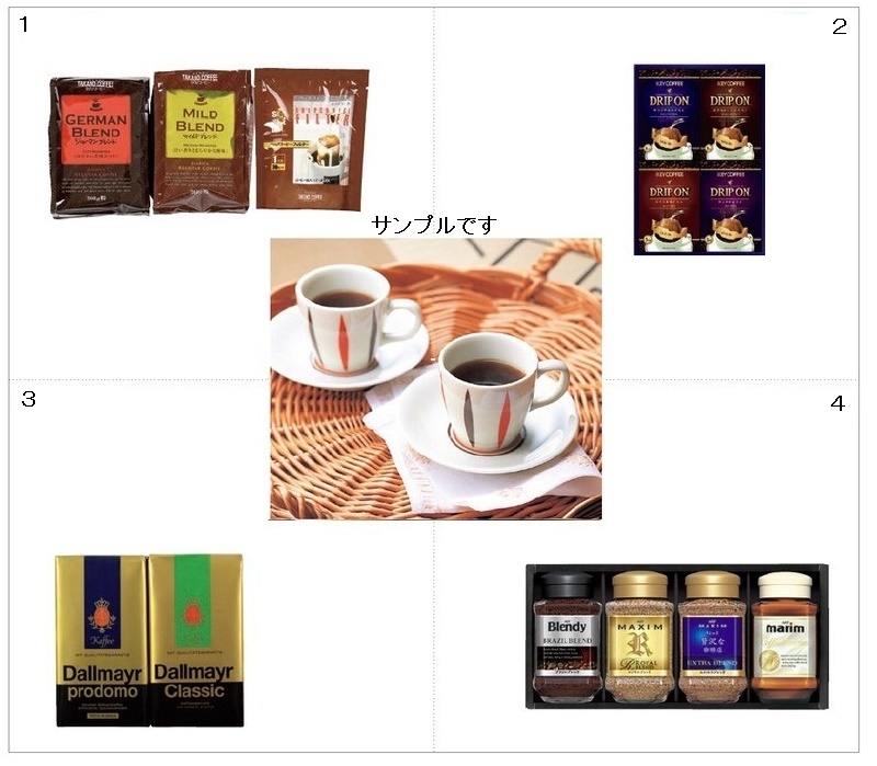【ポイント交換商品】カタログギフト　5500ポイント
