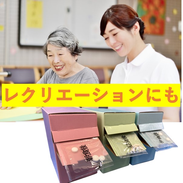 服薬支援ツール　お薬束?（おやくそく）　カラー3色 10セット