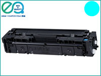 カートリッジ045H C キャノン CANON リパックトナー 【シアン】 対応機種：LBP612C LBP611C MF632Cdw MF634Cdw