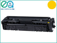 カートリッジ045H Y キャノン CANON リパックトナー 【イエロー】 対応機種：LBP612C LBP611C MF632Cdw MF634Cdw